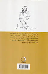 سیرت فروغی